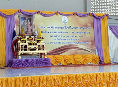 โครงการคลินิกเกษตรเคลื่อนที่ในพระราชานุเคราะห์ ... พารามิเตอร์รูปภาพ 7
